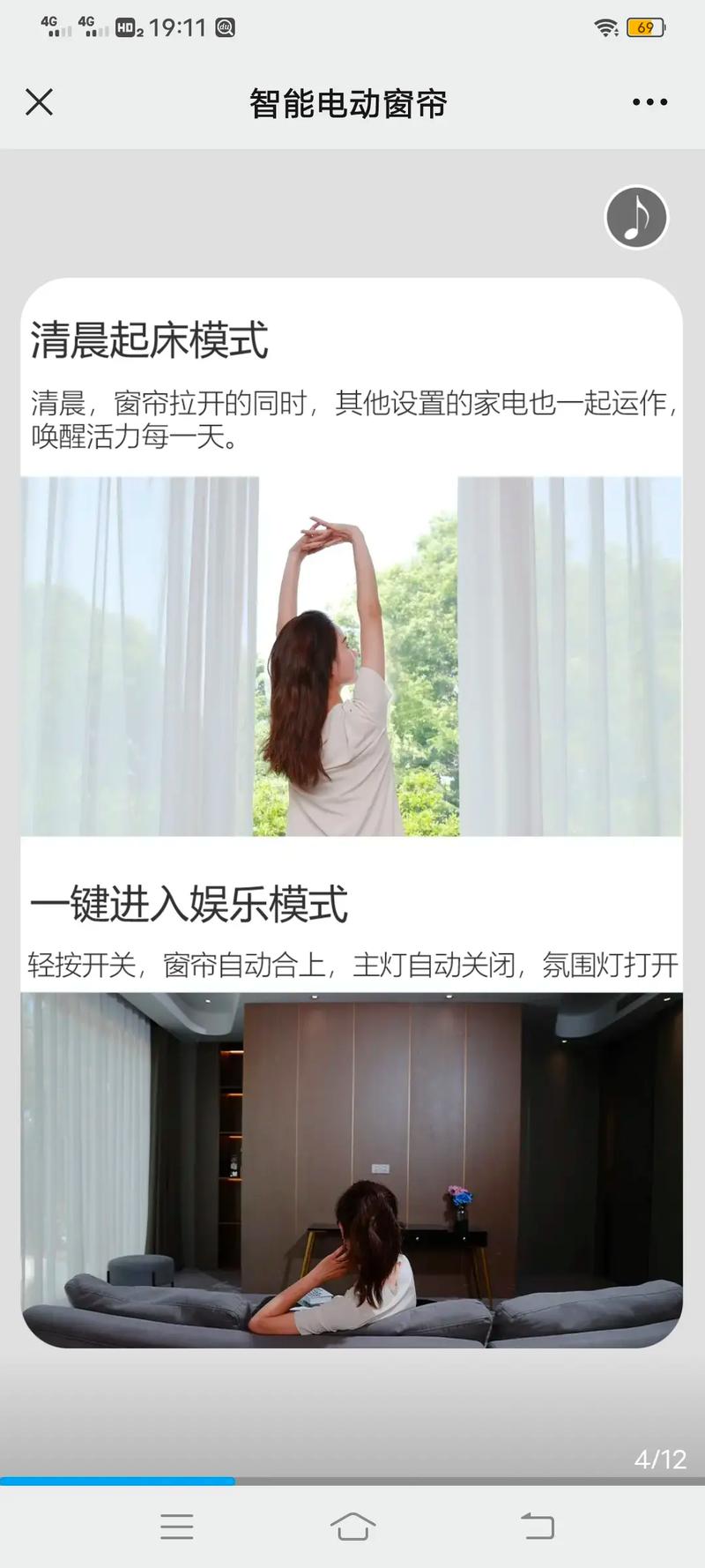 德力西电动窗帘 智能窗帘让生活更美好