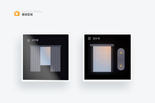 智能产品深度解析 智能面板与智能窗帘，构筑全屋智能的神经与脉络