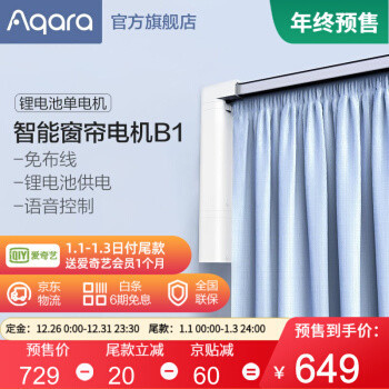 懂原理、知套路，不翻车——2020年入手的智能窗帘复盘